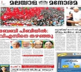 Malayala Manorama Epaper : Today Malayala Manorama Online Newspaper