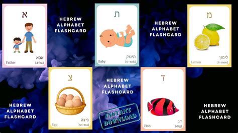 HEBREW Alphabet FLASHCARD With Picture Learning (Instant Download) - Etsy