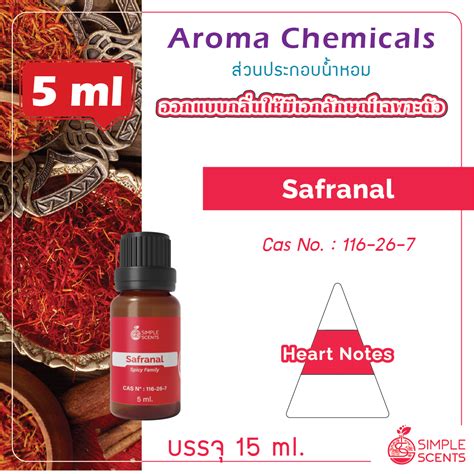 Aroma Chemicals : Safranal - simplescentsdiy