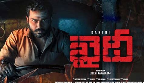 Khaidi - 2019 Telugu Aha Video Streaming Release Date