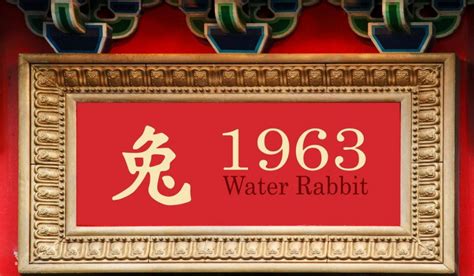 1963 Chinese Zodiac: Water Rabbit Year - Personality Traits