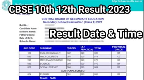 CBSE Result 2023 || CBSE Class 10 and 12 Board Result Date and Time