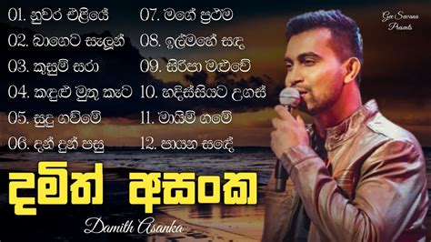 Damith Asanka Songs | දමිත් අසංක සුමිහිරි ගී පෙල | Sinhala Songs Best ...