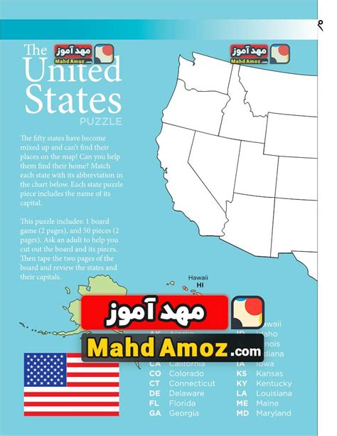 کاربرگ United States Puzzle — مهدآموز