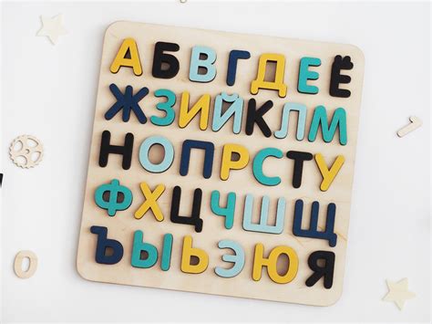 Russian Alphabet Wooden Puzzle Cyrillic Alphabet for Kids | Etsy