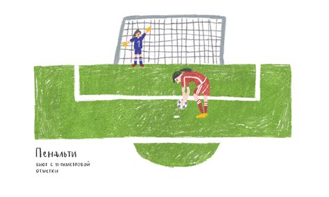 Football History / Children's Book on Behance