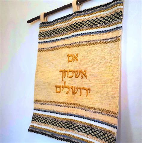 Jewish Wall Art Jewish Home Jewish Decor Religious Decor | Etsy