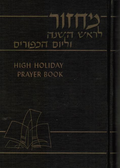 High Holiday Prayer Book: Rosh Hashanah & Yom Kippur