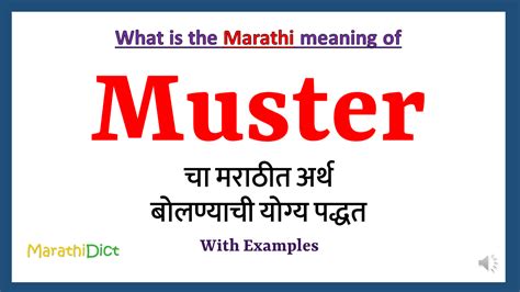 Muster Meaning in Marathi - MarathiDict