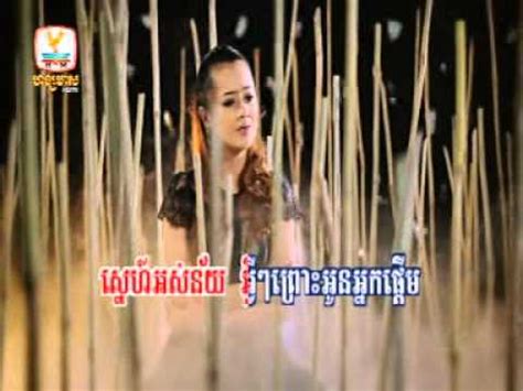 RHM Mini Album - Oun La-ngong Joul Krob Pich Jrers Dom Tmor (Kanha) - YouTube