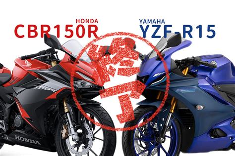 YZF-R15 V4 vs CBR150R選擇原因分析｜車款東西軍