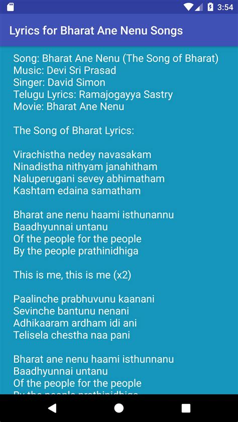 Lyrics for Bharat Ane Nenu Songs APK do pobrania na Androida