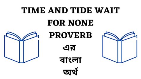 Time And Tide Wait For None Meaning in Bengali - English To Bangla Proverb