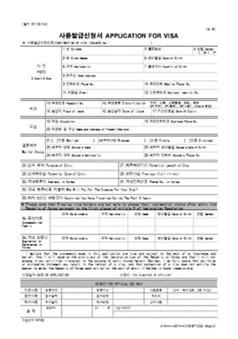 Step-by-step guide to Korean visa application in the Philippines - Animetric's World