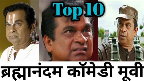 Top ten Brahmanandam comedy movies || Brahmanandam comedy movies in Hindi dubbed || Brahmanandam ...