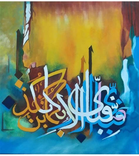 Arabic Calligraphy (Painting) - Sale price - Buy online in Pakistan - Farosh.pk