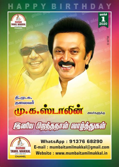 Dmk Stalin Birthday Banner