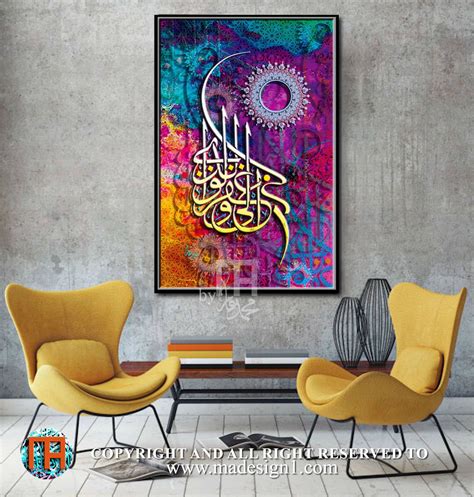 Canvas Arabic Calligraphy Art Designs | Beautiful View