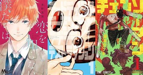 66th Shogakukan Manga Award Winners Announced