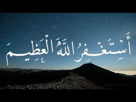 Astagfirullah hal azeem - YouTube