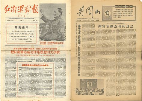 Chinese newspapers and red guard tabloids: A Cultural Revolution puzzle - The China Story