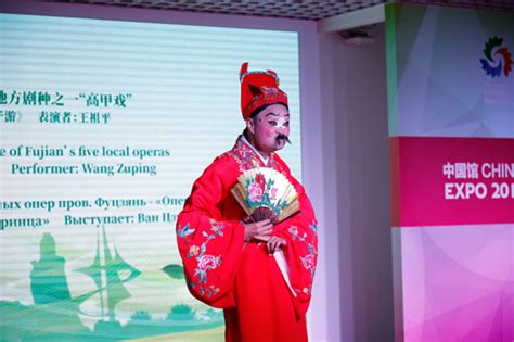 Fujian culture makes a splash at Astana Expo