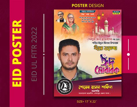 Bangla Political Eid Poster Design :: Behance