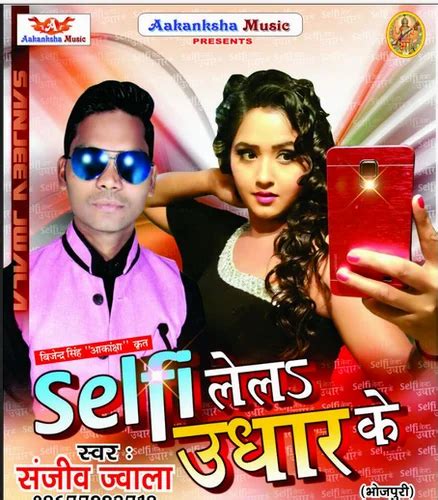 Retailer of Bhojpuri Songs Albam & Bhojpuri Album MP3 Songs by Aakanksha Music, Patna