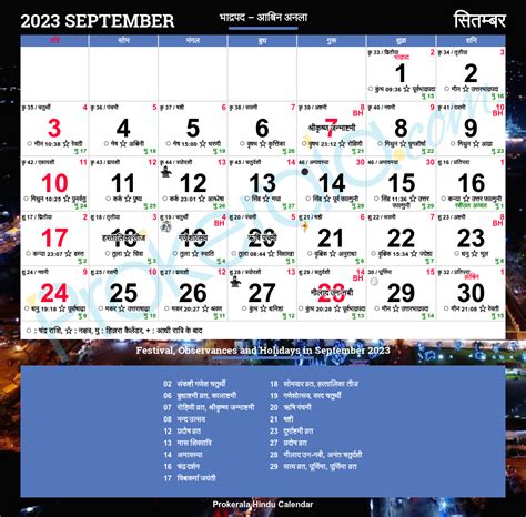 September 2023 Calendar Kannada - Get Calendar 2023 Update