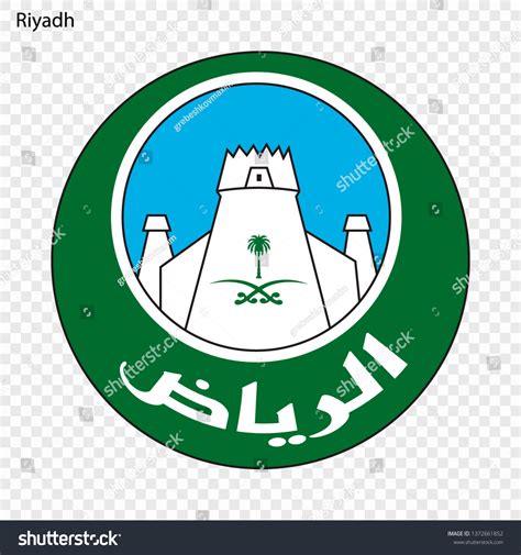 Emblem Riyadh City Vector Illustration Stock Vector (Royalty Free ...