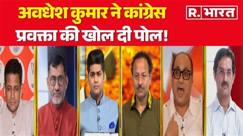 DD News Logo Controversy: Avdhesh Kumar ने कांग्रेस प्रवक्ता की खोल दी ...