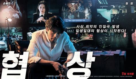 [Movie 2018] The Negotiation, 협상 - Page 2 - k-dramas & movies - Soompi ...