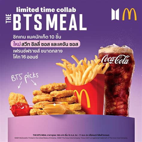 McDonald's เตรียมวางขาย BTS Meal ในไทย 16 ก.ค. นี้ | Brand Inside