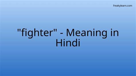 "fighter" Meaning in Hindi - FreakyLearn
