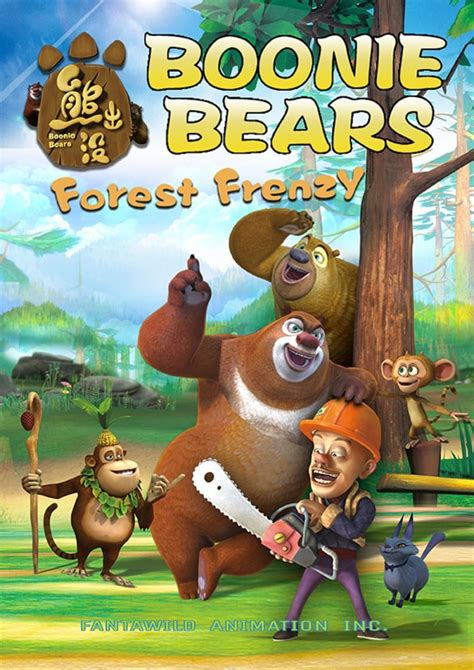 Boonie Bears: Forest Frenzy (2014)