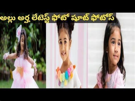 #Allu Arjun daughter arha latest photo shoot photos - YouTube ...