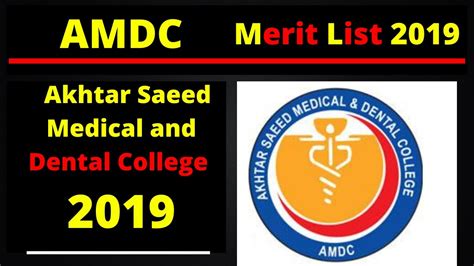 Closing merit list of AMDC - Akhtar Saeed Medical and Dental College - 2019 - YouTube