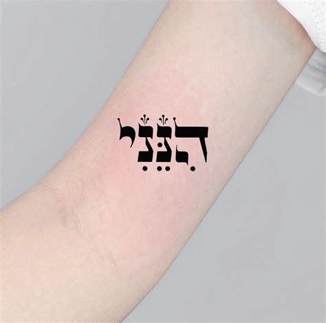 Hope In Hebrew Tattoo