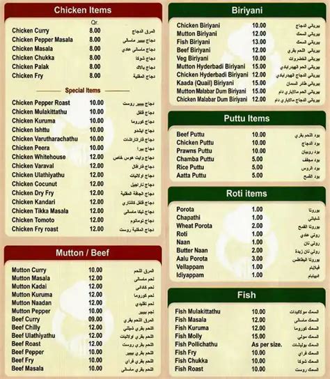 White House Restaurant Menu, Menu for White House Restaurant, Mesaimeer, Doha - Zomato Qatar