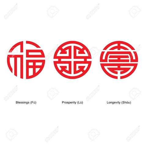 Chinese lucky symbols : Fu Lu Shou Stock Vector - 45911632 Chinese Words, Chinese Symbols ...