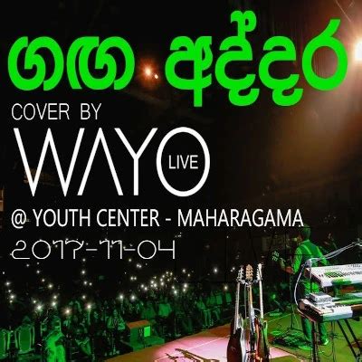 Ganga Addara Ma (Live) - Wayo Mp3 Download