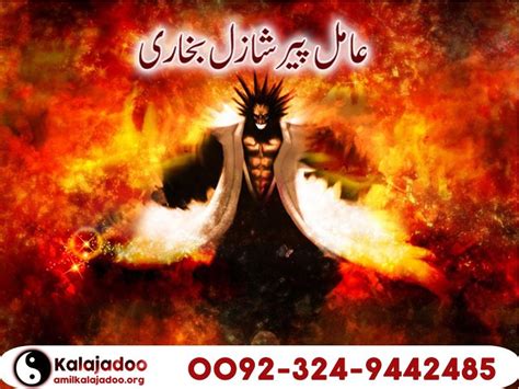 How To Perform Black Magic: Kala Jadu Specialist Amil Baba Online ...