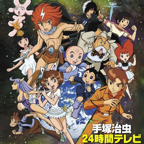 Tezuka’s Anime (Telefilms) – Tezuka In English