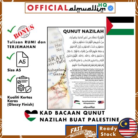 การ์ดอธิษฐาน สําหรับอ่านหนังสือ The Qunut Prayer For Palestine พร้อมกับ ...