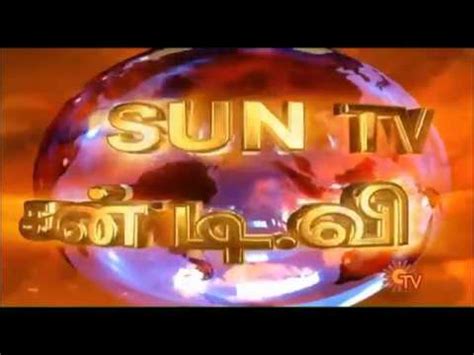 Sun Tv Logo