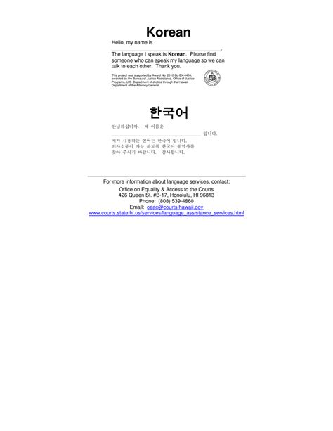 Hawaii Language Id Card (English/Korean) - Fill Out, Sign Online and Download PDF | Templateroller