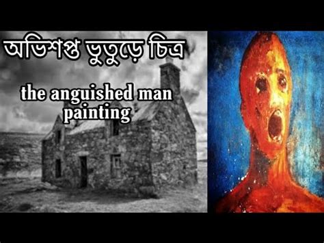 THE ANGUISHED MAN PAINTING - YouTube