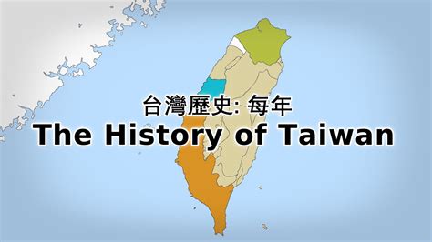 🇹🇼 The History of Taiwan: Every Year - YouTube