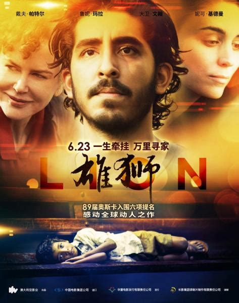 Lion |Teaser Trailer