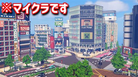 【Minecraft】マイクラで渋谷の街を作ってみるよ part6 Create the city of Shibuya with ...